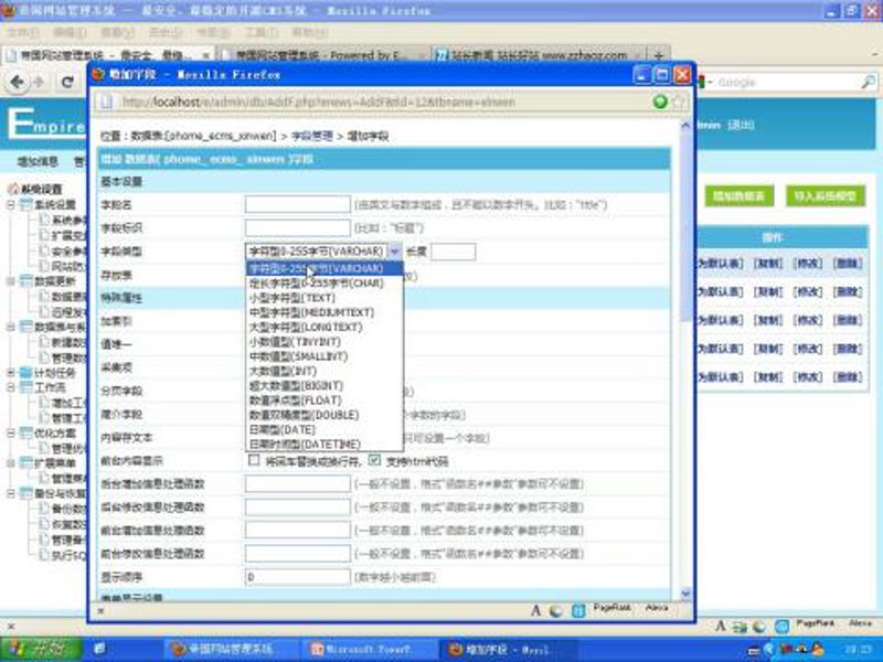 站群软件在电商领域的革新与突破