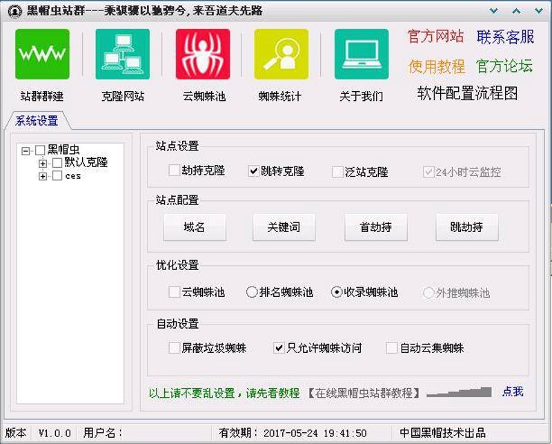 揭秘站群软件：搭建个性化网站集群的新工具