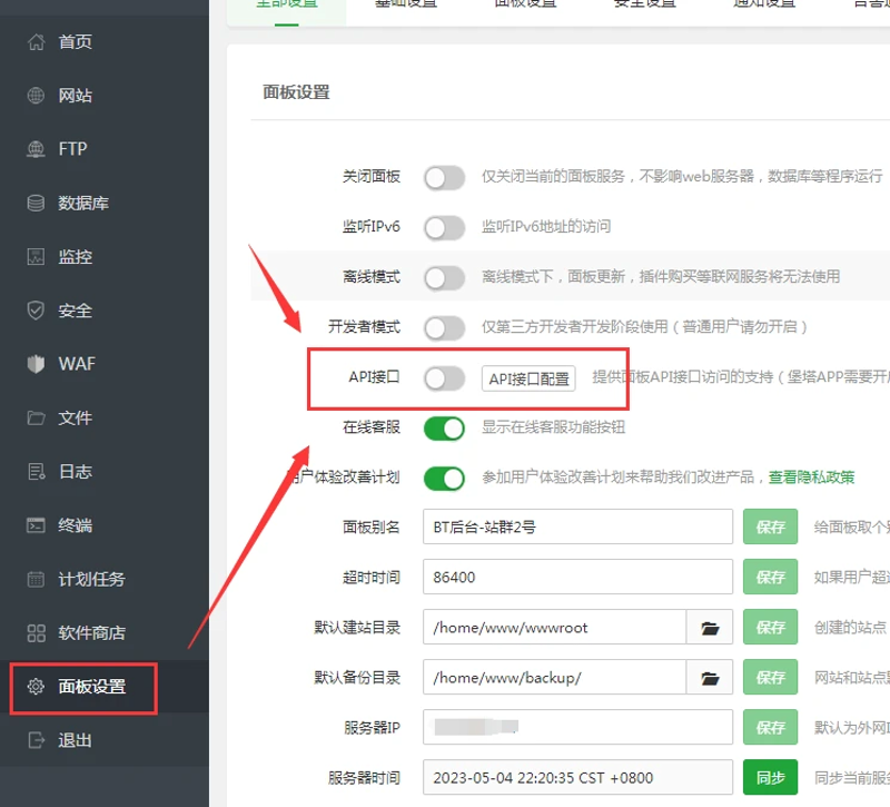 站群程序出售 - 开启互联网营销新篇章