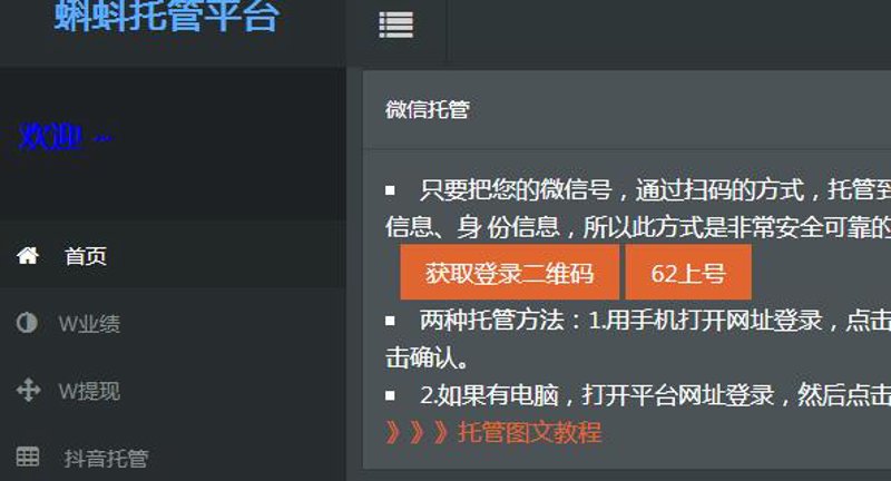 站群软件在电商领域的革新与突破