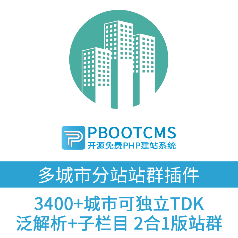 站群软件：搭建网站矩阵的秘密武器