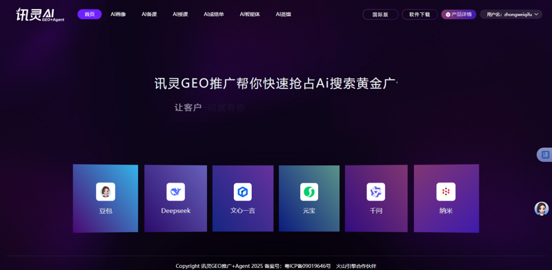 站群程序出售：紧跟市场潮流的新趋势