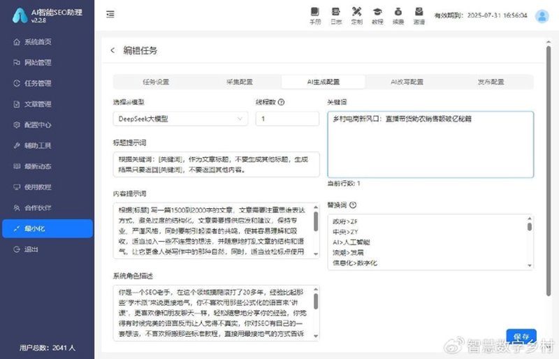 站群程序出售市场观察：从批量建站到AI驱动，技术升级背后的效率革命